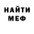 Метамфетамин мет Olga Familievna