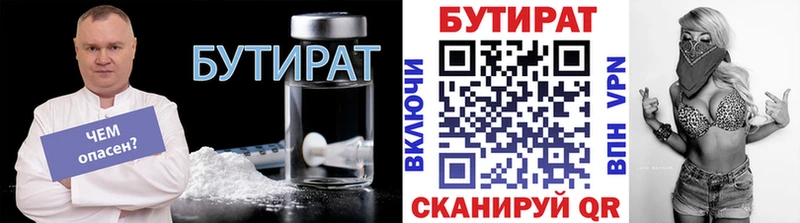 Купить закладки  Азов  БУТИРАТ GHB 
