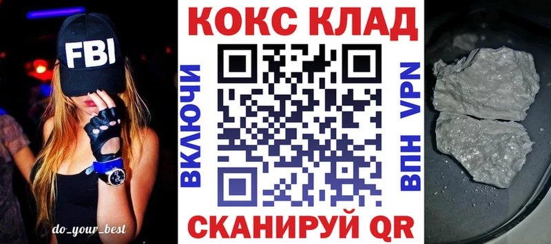 COCAIN Fish Scale  Купить где  Азов 