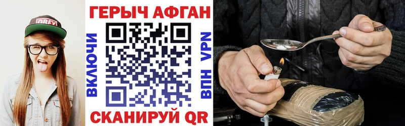 Купить закладки  Азов  ГЕРОИН хмурый 