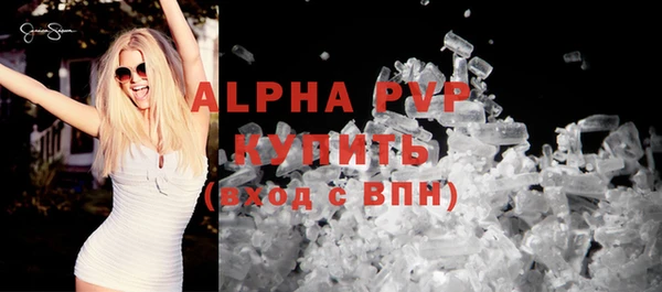 альфа пвп VHQ Армянск